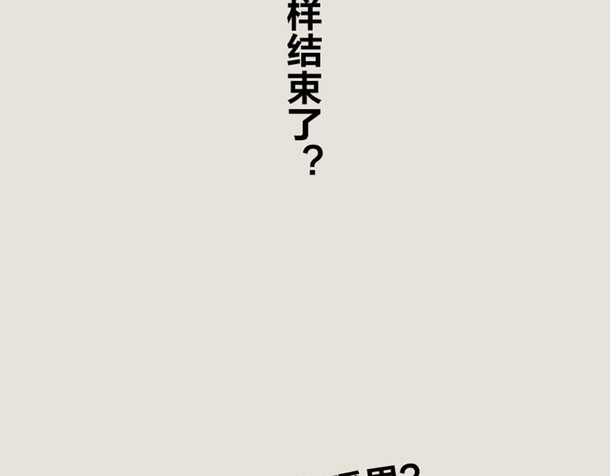 《1小时看懂相对论》11.11特辑——我恨马云 第39页