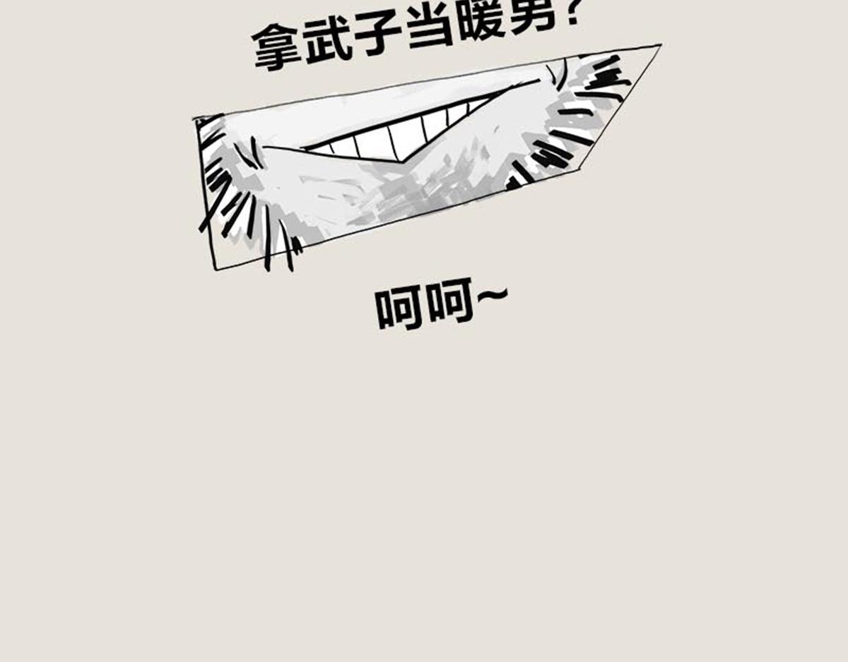 《1小时看懂相对论》11.11特辑——我恨马云 第40页