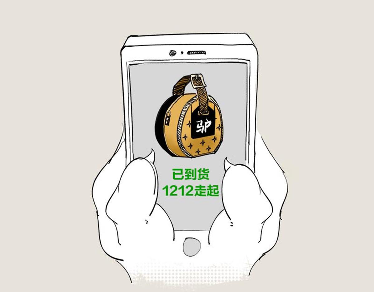 《1小时看懂相对论》11.11特辑——我恨马云 第45页
