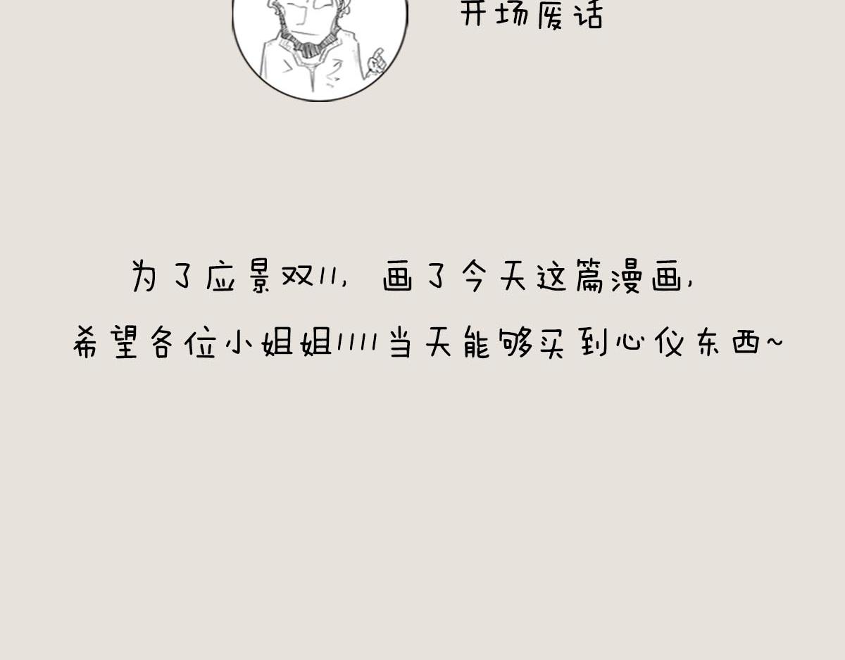 《1小时看懂相对论》11.11特辑——我恨马云 第4页