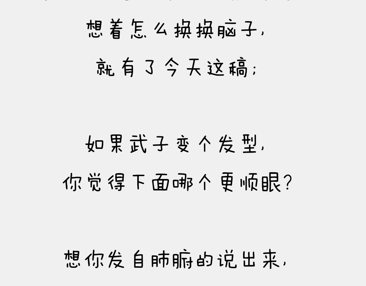 《1小时看懂相对论》投票--想换个发型，给点建 第4页