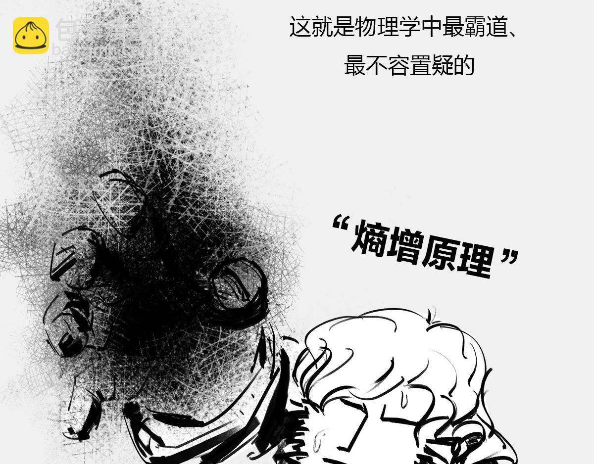 《1小时看懂相对论》宇宙“黑魔法”，大自然最霸道 第11页