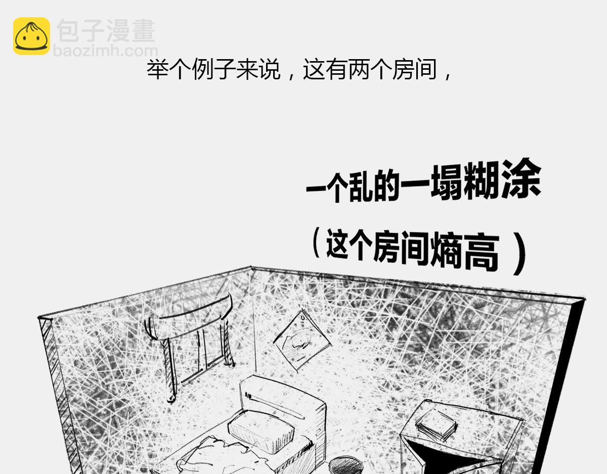 《1小时看懂相对论》宇宙“黑魔法”，大自然最霸道 第14页