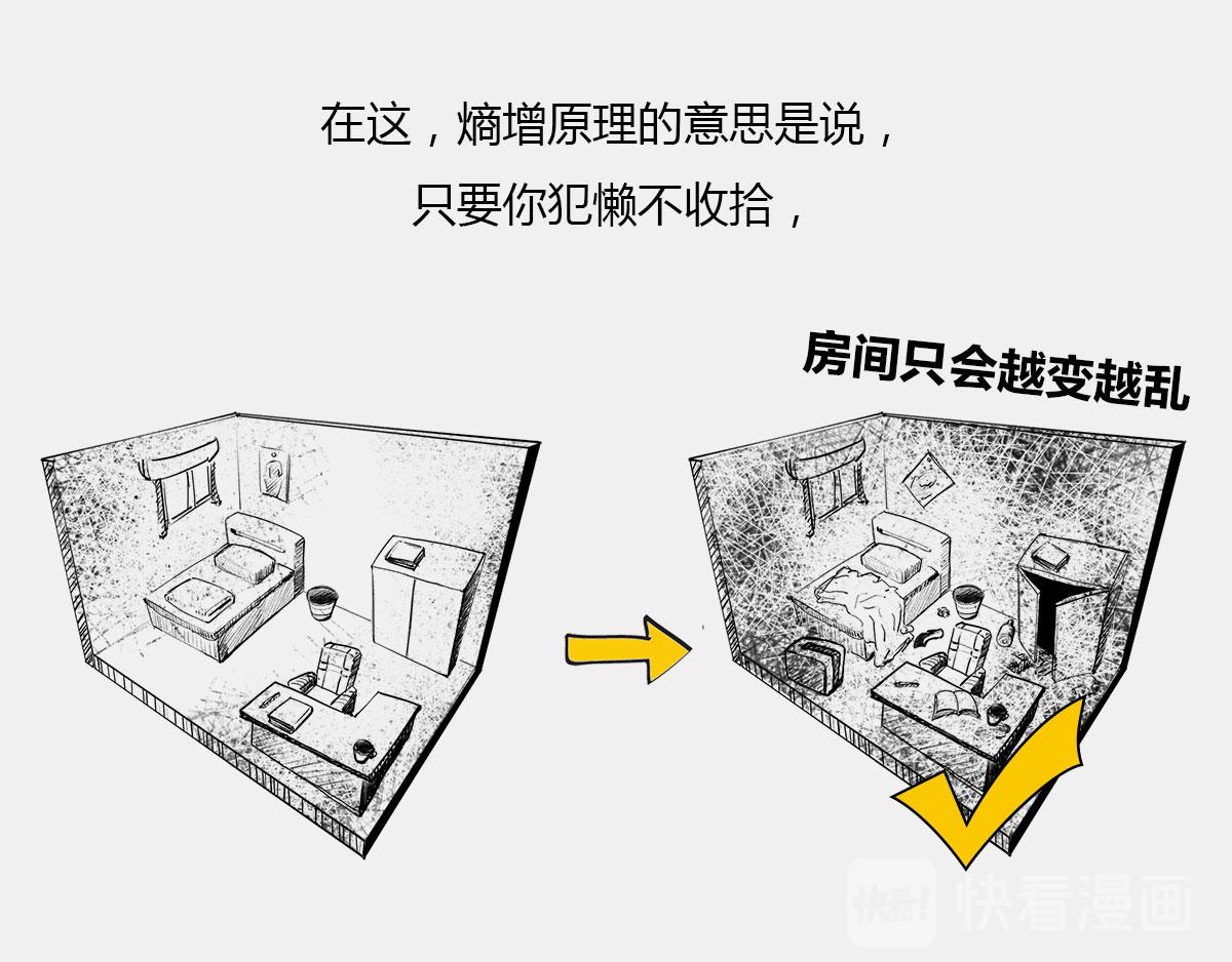 《1小时看懂相对论》宇宙“黑魔法”，大自然最霸道 第17页