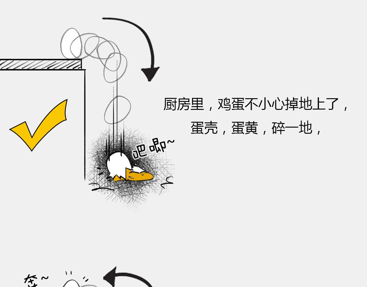 《1小时看懂相对论》宇宙“黑魔法”，大自然最霸道 第19页