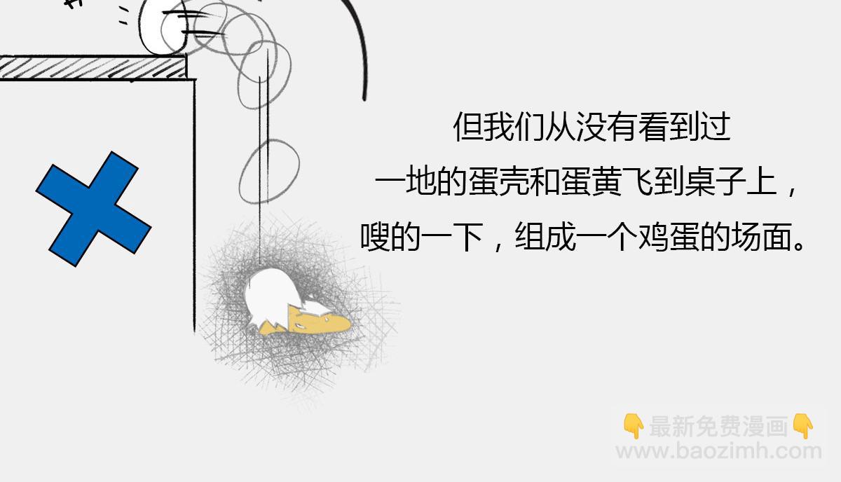 《1小时看懂相对论》宇宙“黑魔法”，大自然最霸道 第20页