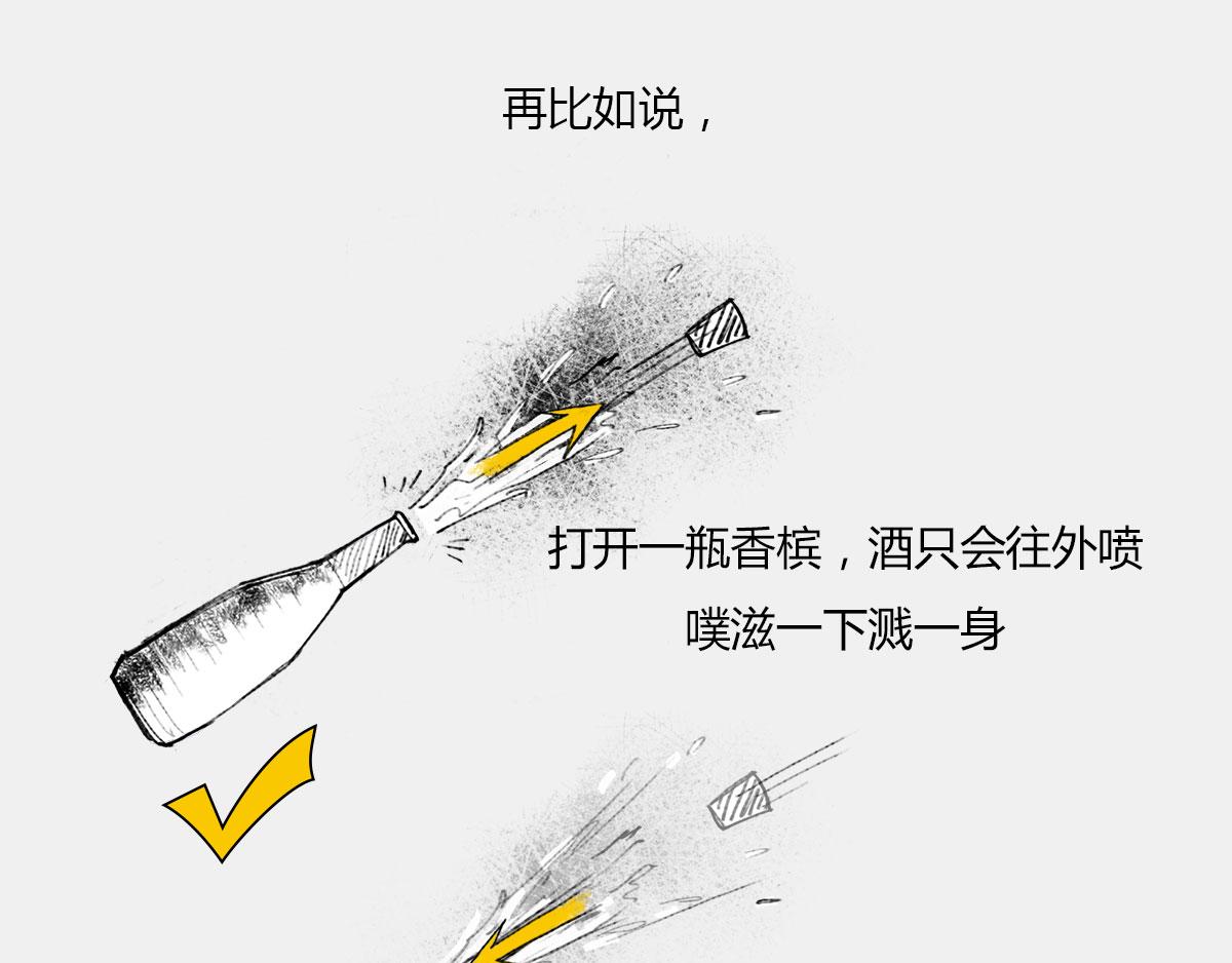 《1小时看懂相对论》宇宙“黑魔法”，大自然最霸道 第21页