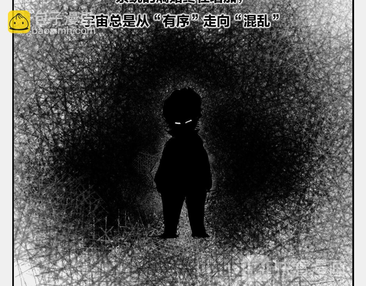 《1小时看懂相对论》宇宙“黑魔法”，大自然最霸道 第23页