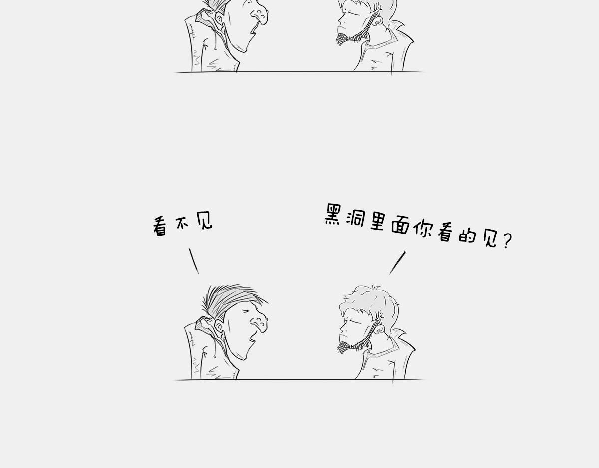 《1小时看懂相对论》宇宙“黑魔法”，大自然最霸道 第27页