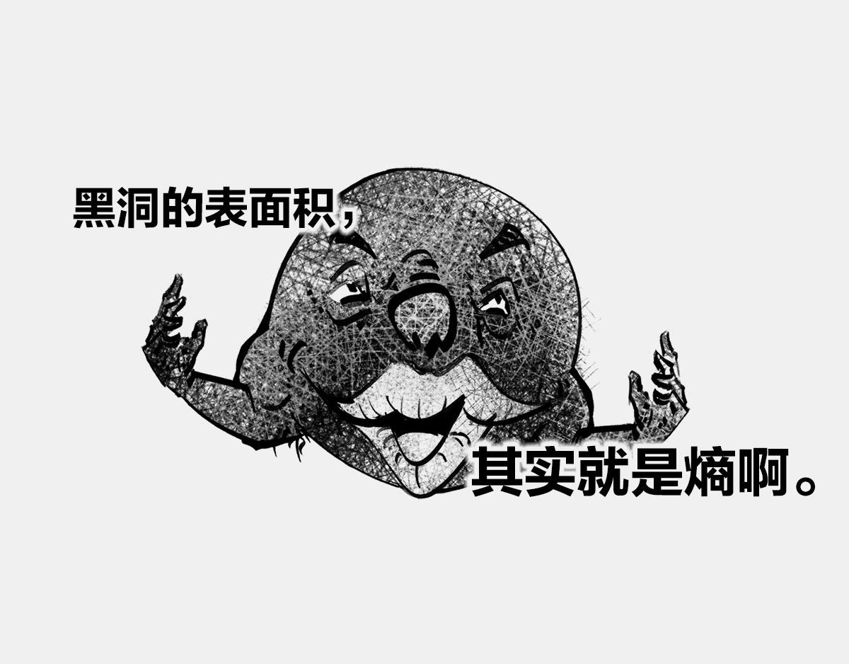 《1小时看懂相对论》宇宙“黑魔法”，大自然最霸道 第37页