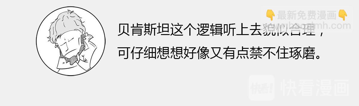 《1小时看懂相对论》宇宙“黑魔法”，大自然最霸道 第38页