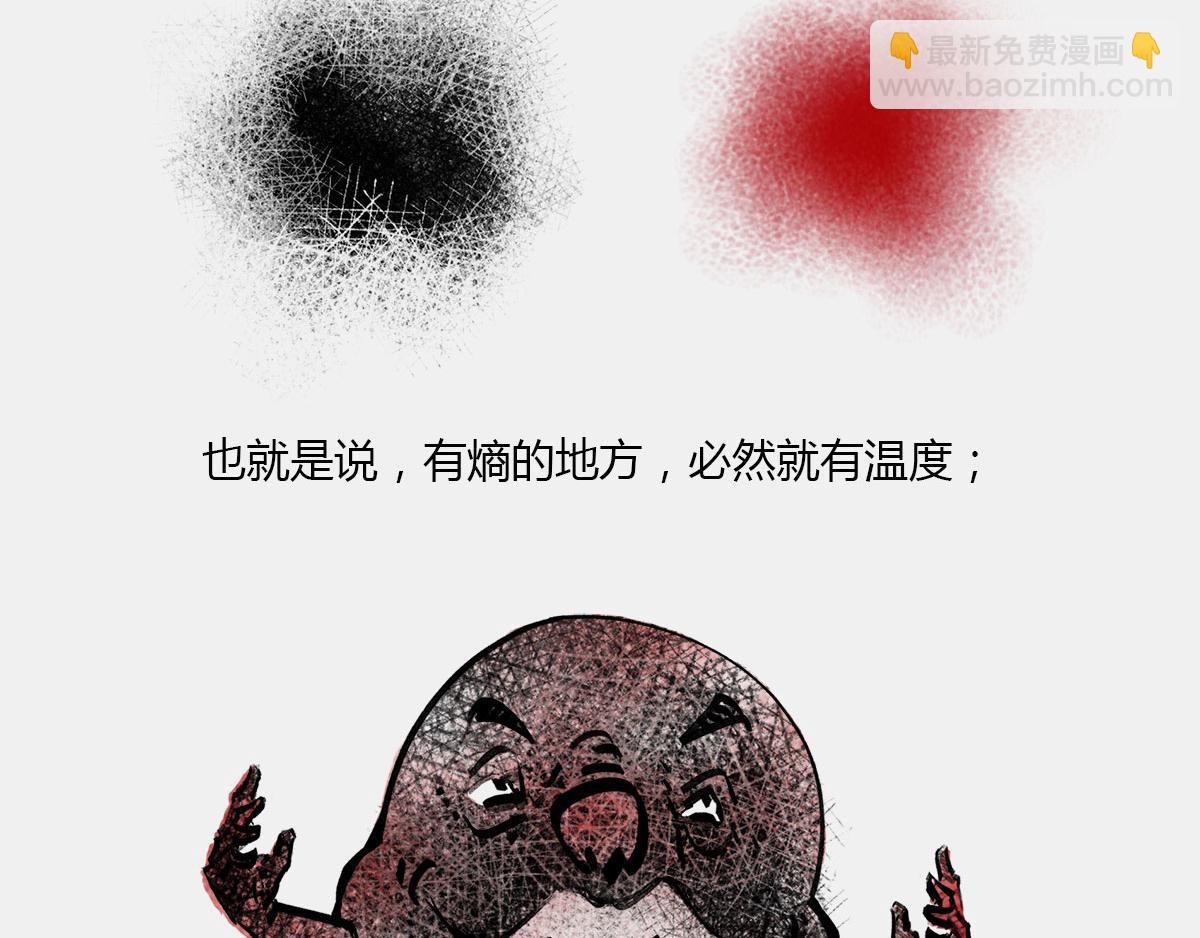 《1小时看懂相对论》宇宙“黑魔法”，大自然最霸道 第40页