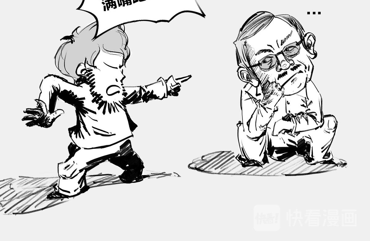 《1小时看懂相对论》宇宙“黑魔法”，大自然最霸道 第46页