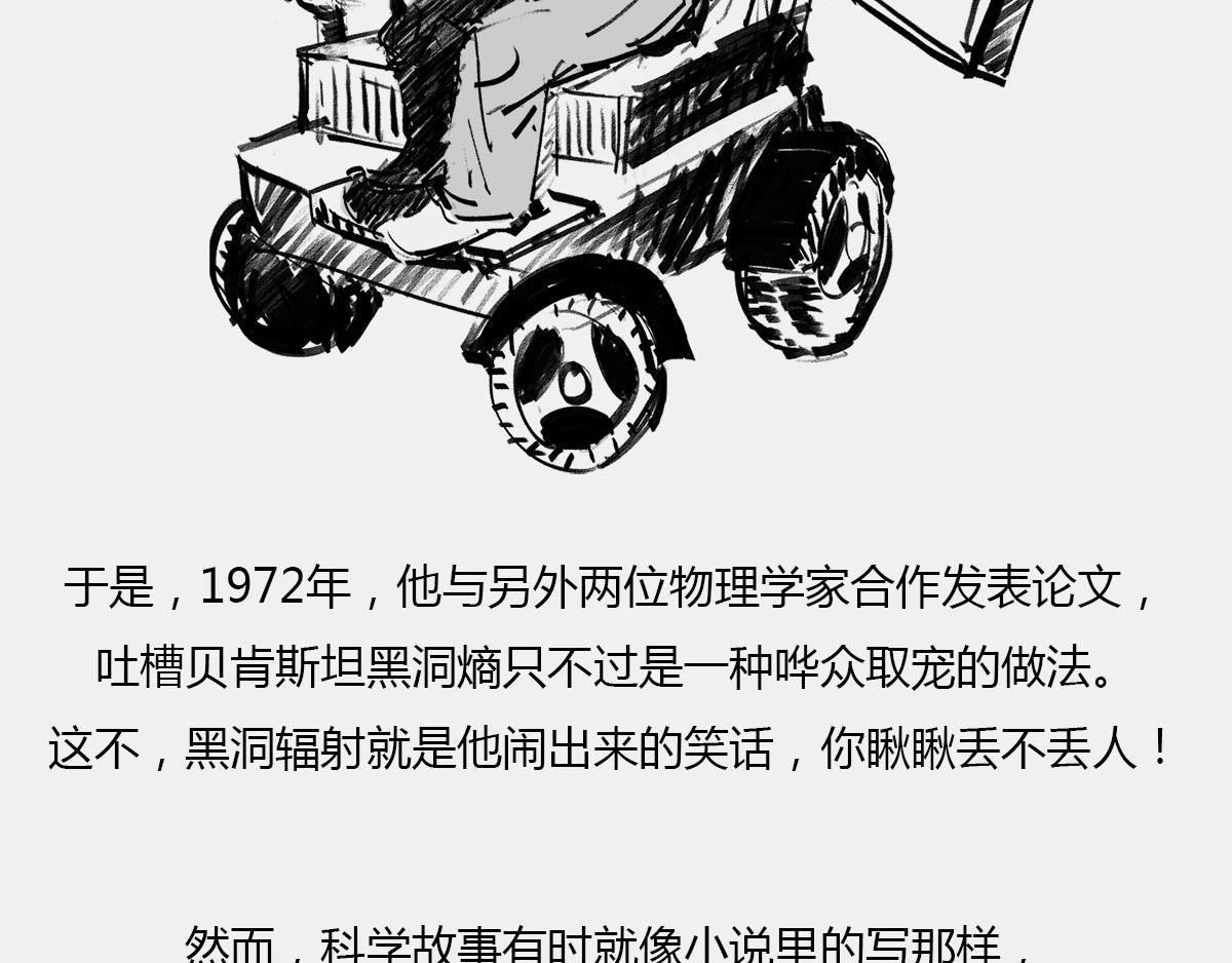 《1小时看懂相对论》宇宙“黑魔法”，大自然最霸道 第48页