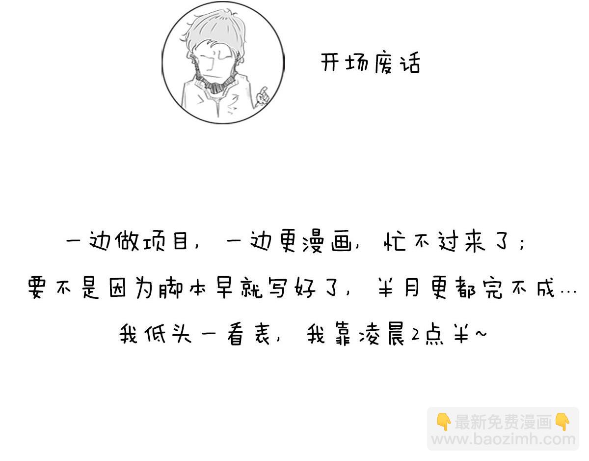 《1小时看懂相对论》宇宙“黑魔法”，大自然最霸道 第4页