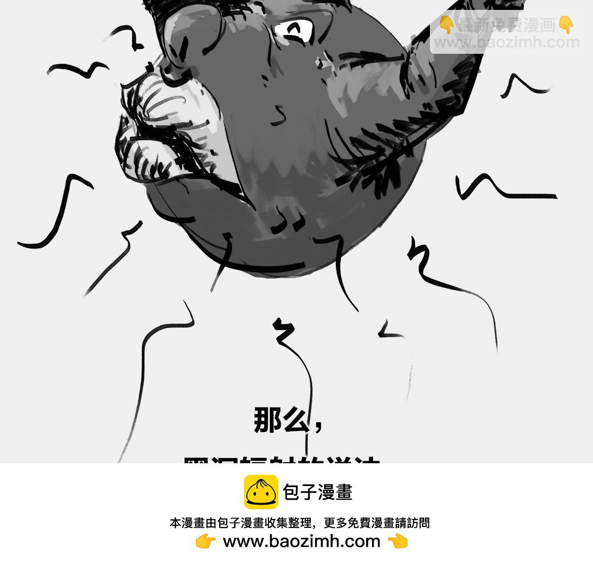 《1小时看懂相对论》宇宙“黑魔法”，大自然最霸道 第50页