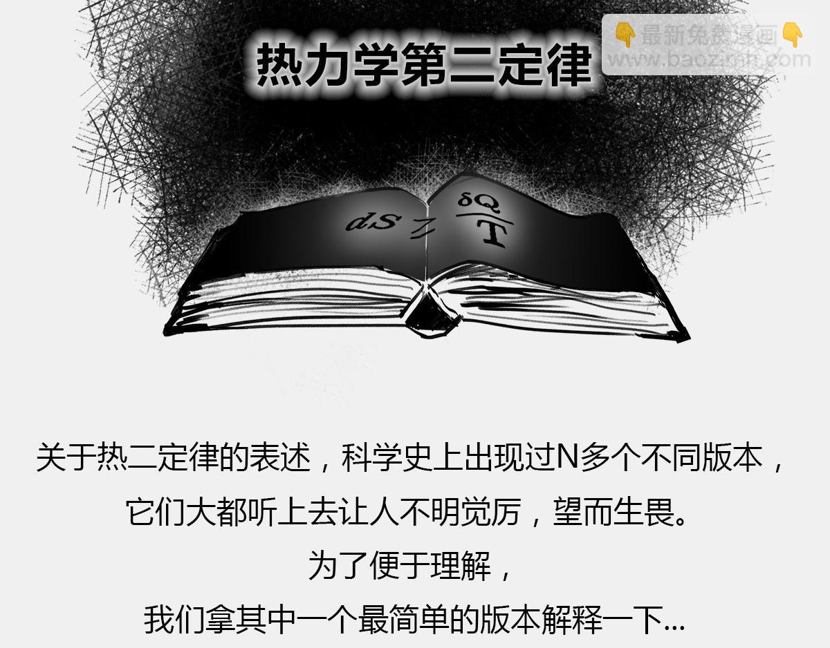 《1小时看懂相对论》宇宙“黑魔法”，大自然最霸道 第7页
