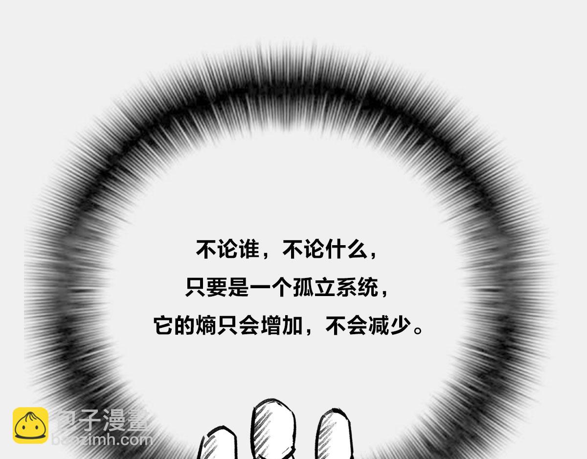 《1小时看懂相对论》宇宙“黑魔法”，大自然最霸道 第9页