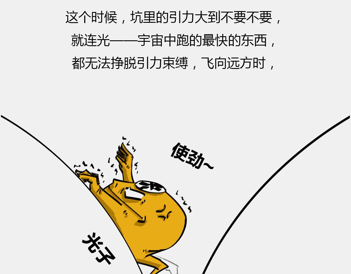《1小时看懂相对论》八卦可以有，三俗不能够。 第10页