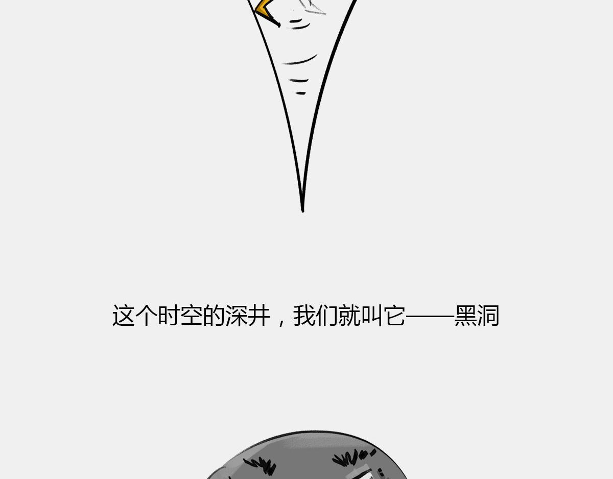 《1小时看懂相对论》八卦可以有，三俗不能够。 第11页