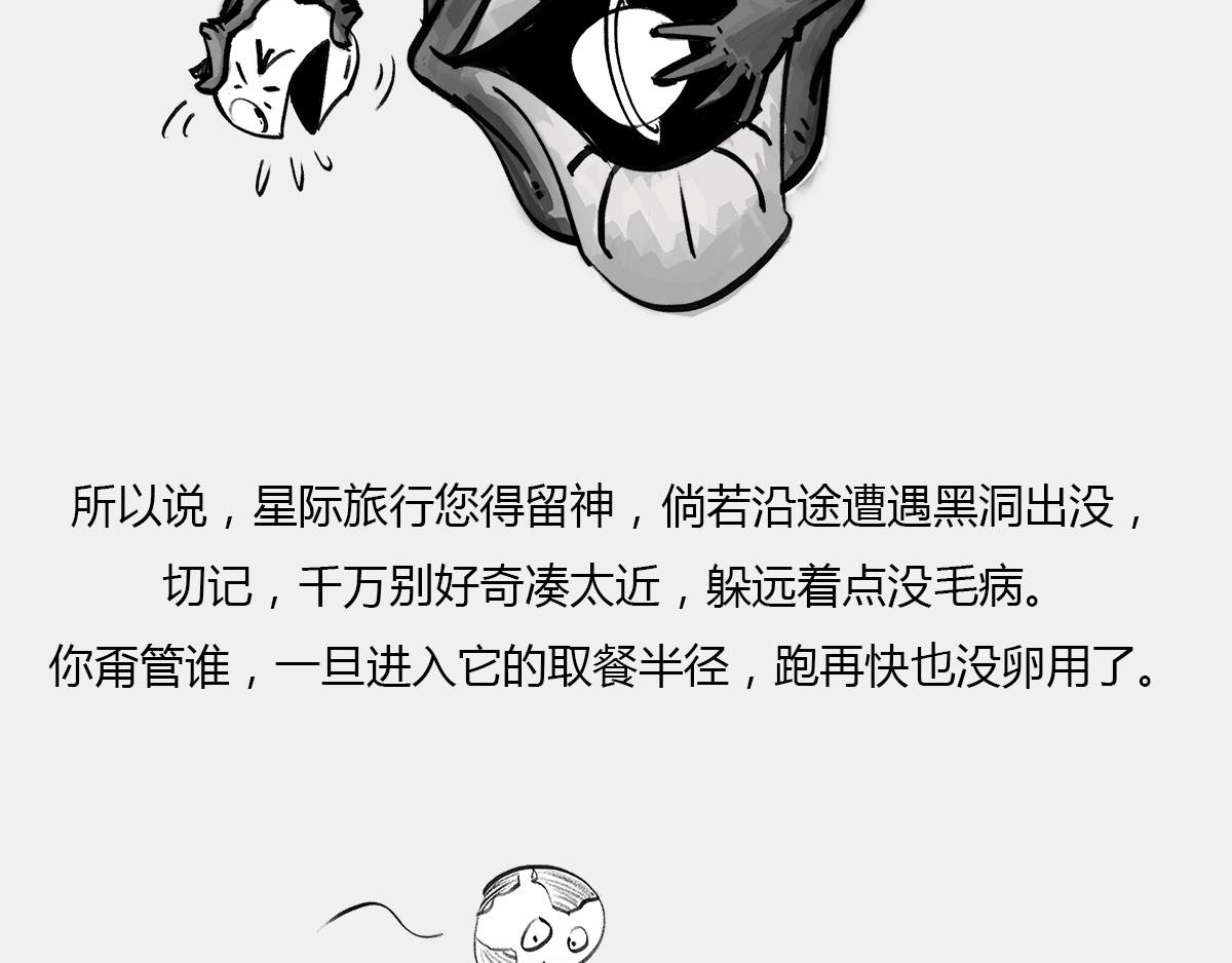 《1小时看懂相对论》八卦可以有，三俗不能够。 第14页