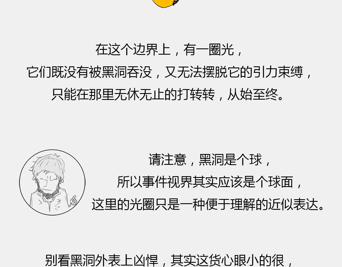 《1小时看懂相对论》八卦可以有，三俗不能够。 第18页