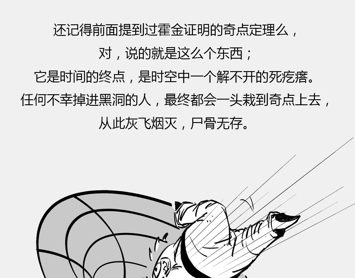 《1小时看懂相对论》八卦可以有，三俗不能够。 第21页