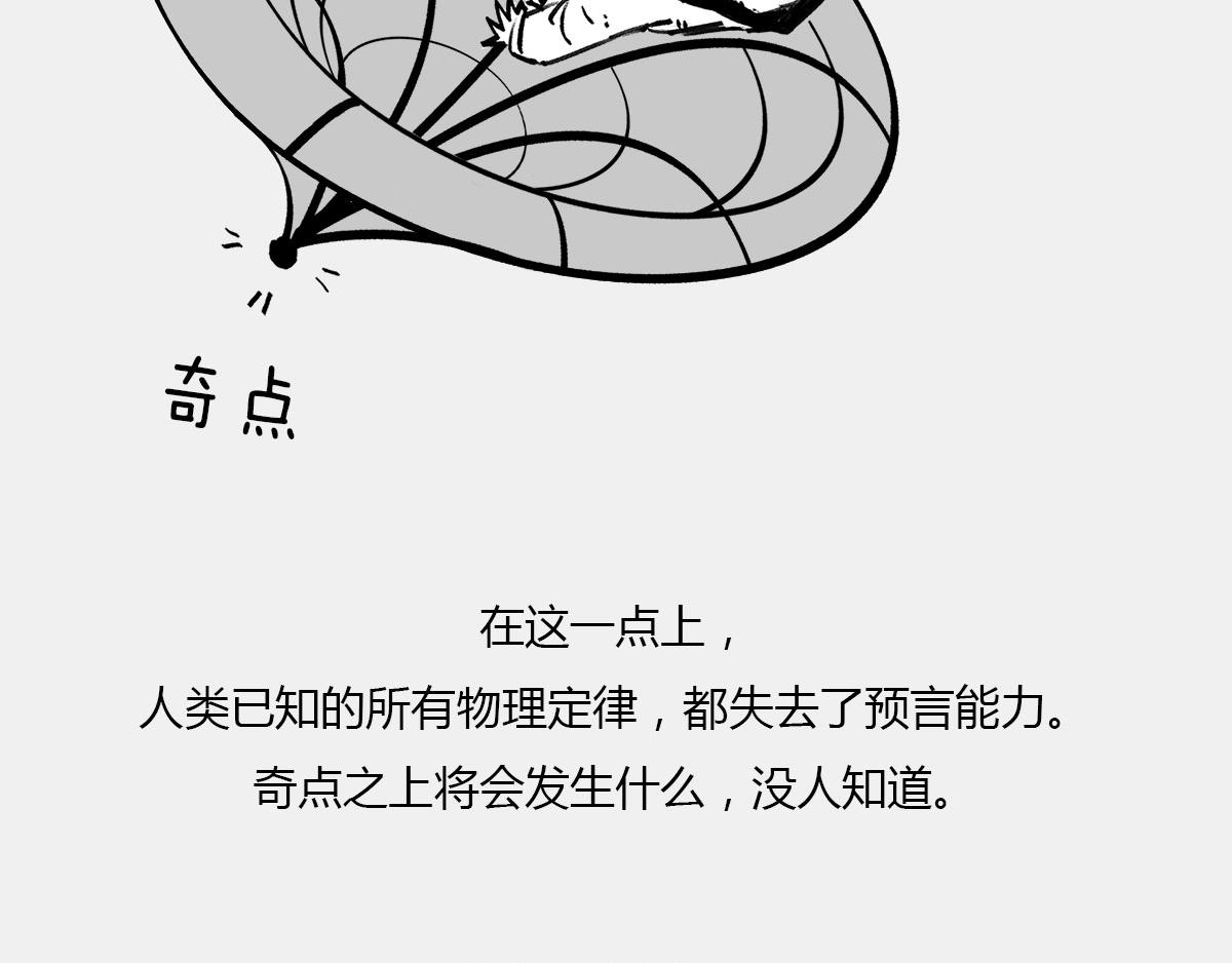 《1小时看懂相对论》八卦可以有，三俗不能够。 第22页
