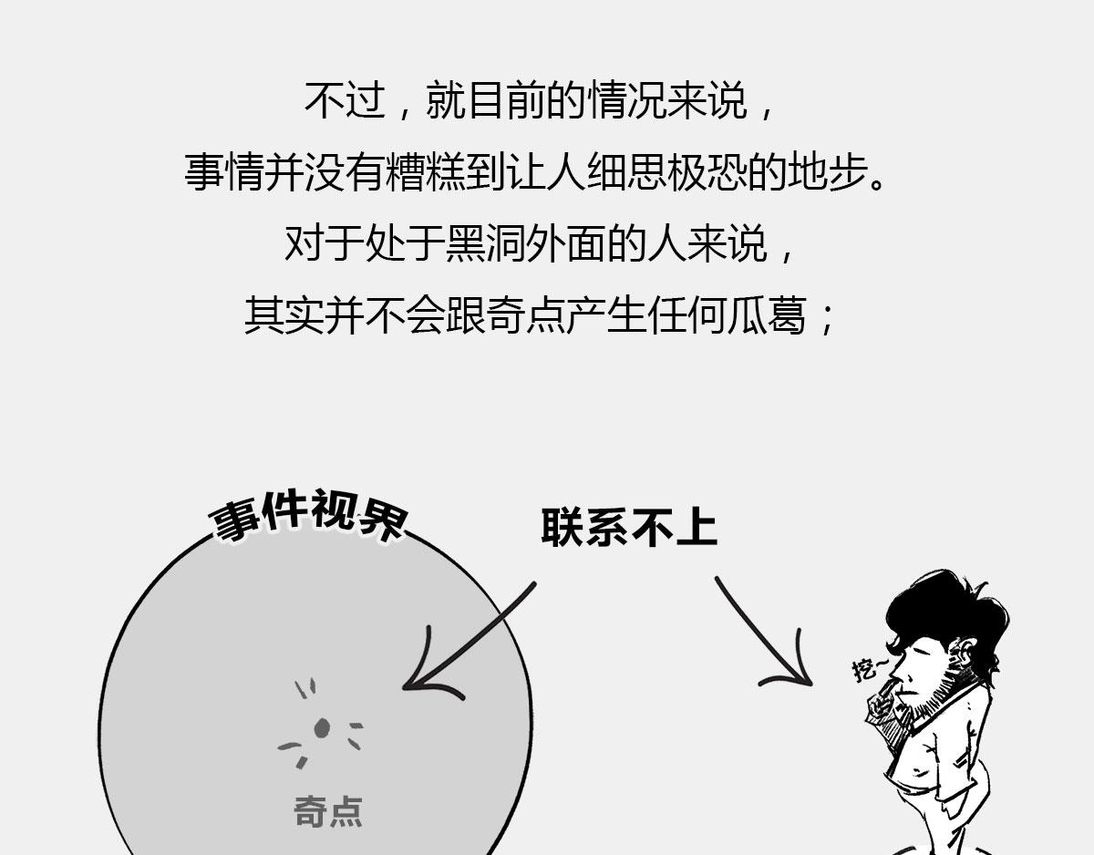 《1小时看懂相对论》八卦可以有，三俗不能够。 第24页