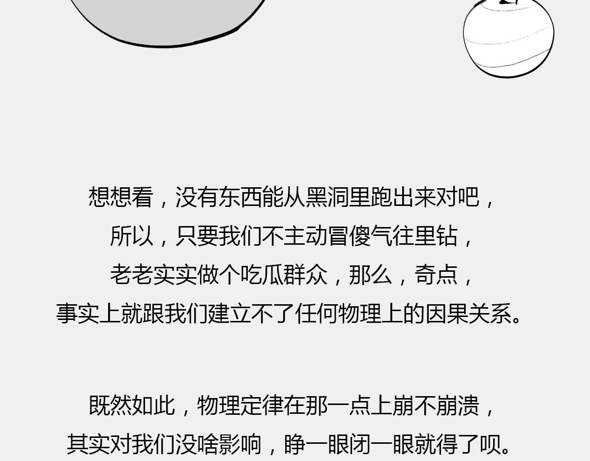 《1小时看懂相对论》八卦可以有，三俗不能够。 第25页