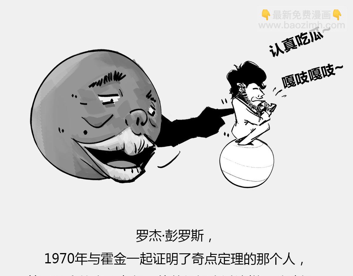 《1小时看懂相对论》八卦可以有，三俗不能够。 第26页