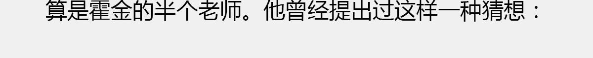 《1小时看懂相对论》八卦可以有，三俗不能够。 第27页