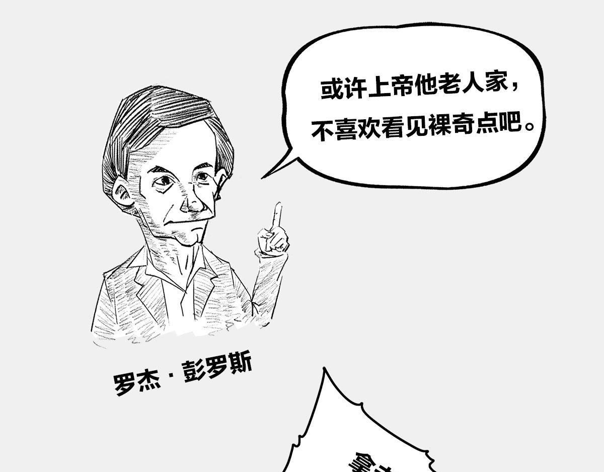 《1小时看懂相对论》八卦可以有，三俗不能够。 第28页