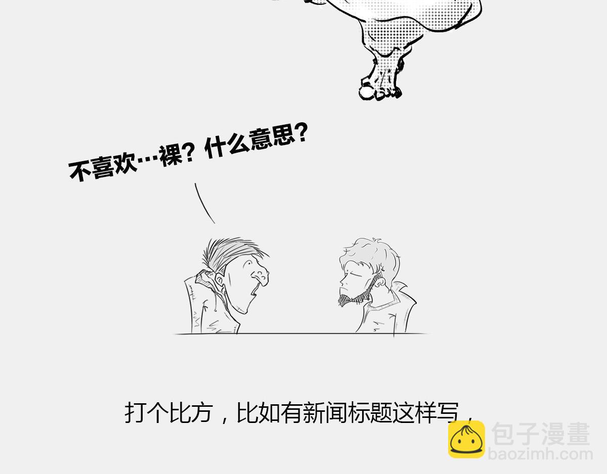 《1小时看懂相对论》八卦可以有，三俗不能够。 第30页