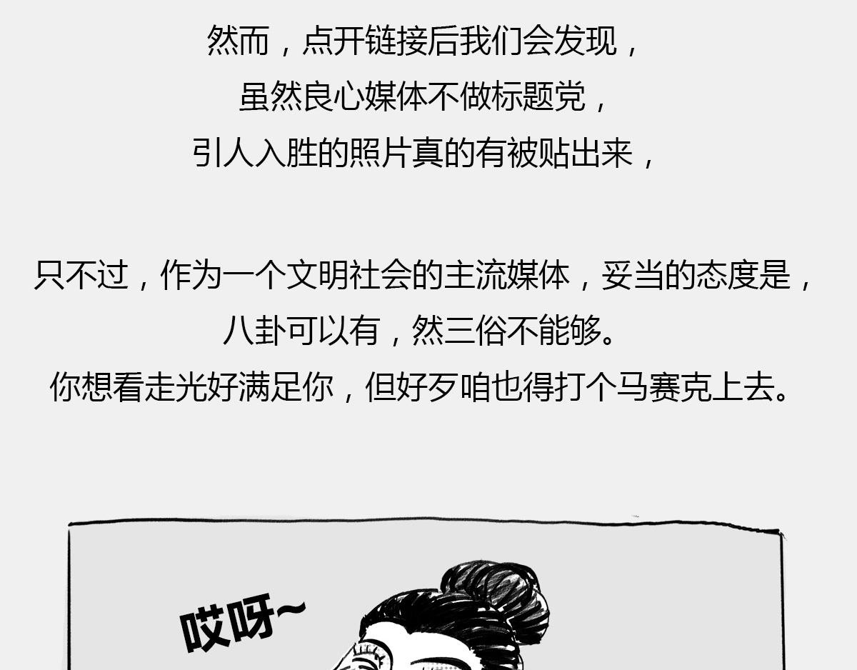 《1小时看懂相对论》八卦可以有，三俗不能够。 第34页