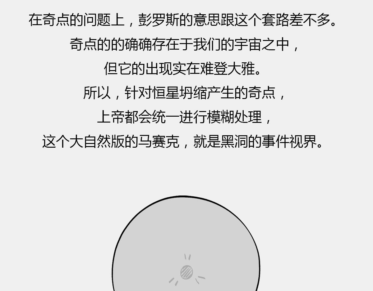《1小时看懂相对论》八卦可以有，三俗不能够。 第36页