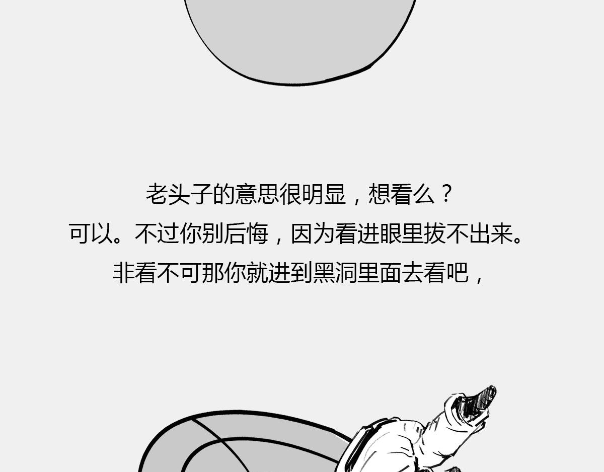《1小时看懂相对论》八卦可以有，三俗不能够。 第37页