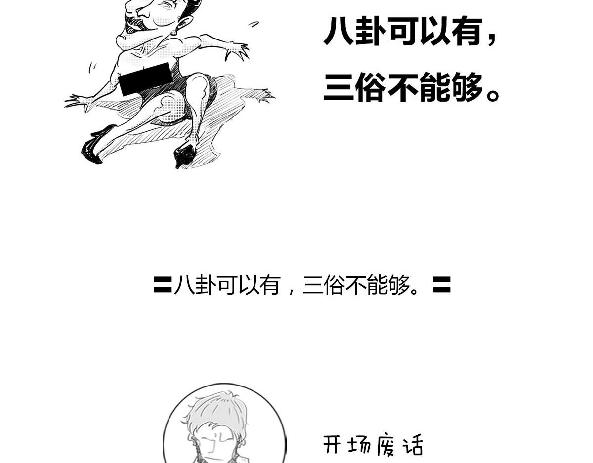 《1小时看懂相对论》八卦可以有，三俗不能够。 第3页