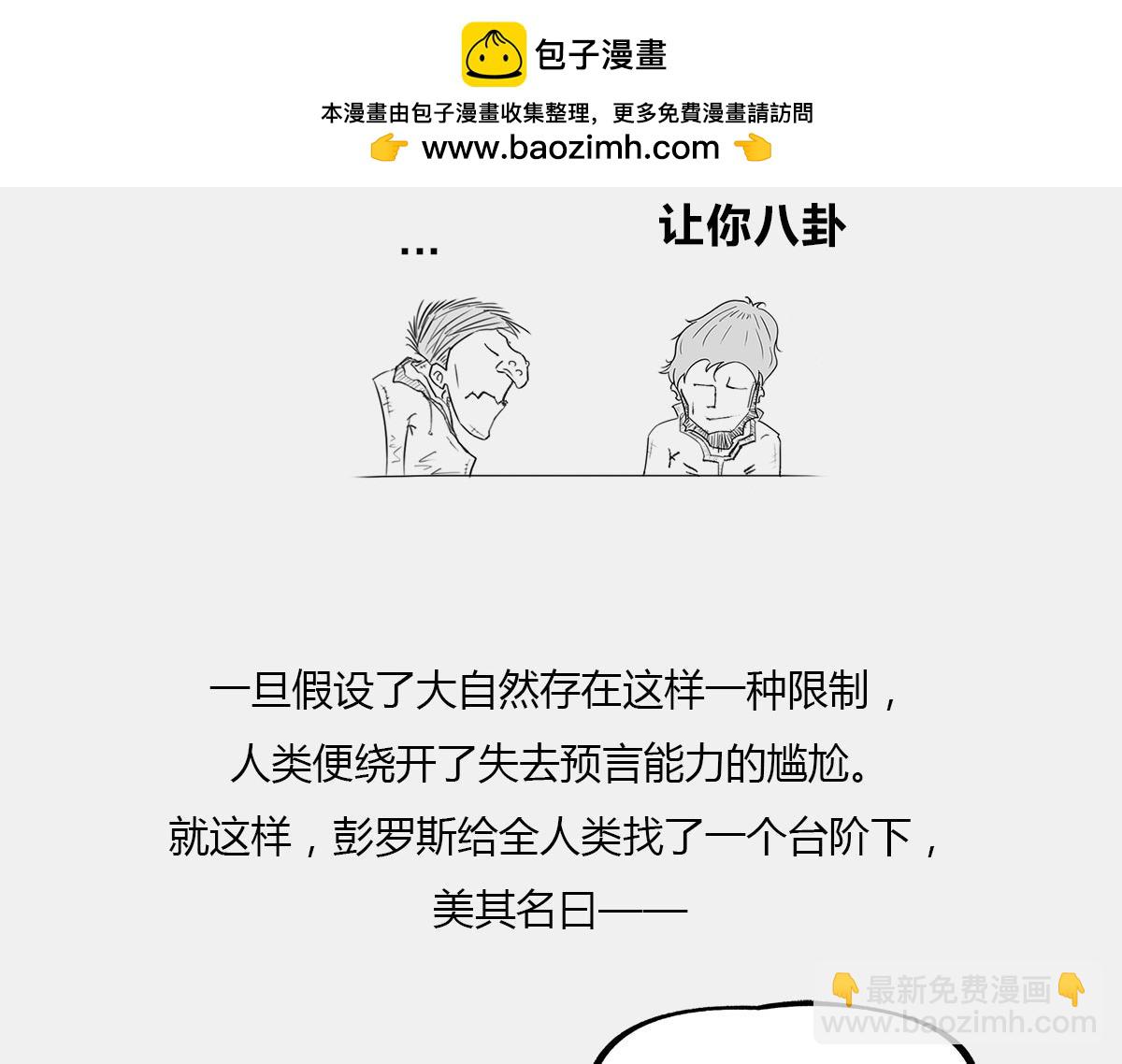 《1小时看懂相对论》八卦可以有，三俗不能够。 第40页