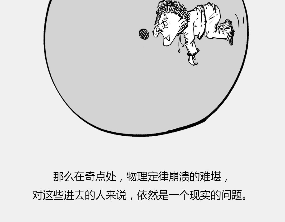 《1小时看懂相对论》八卦可以有，三俗不能够。 第44页