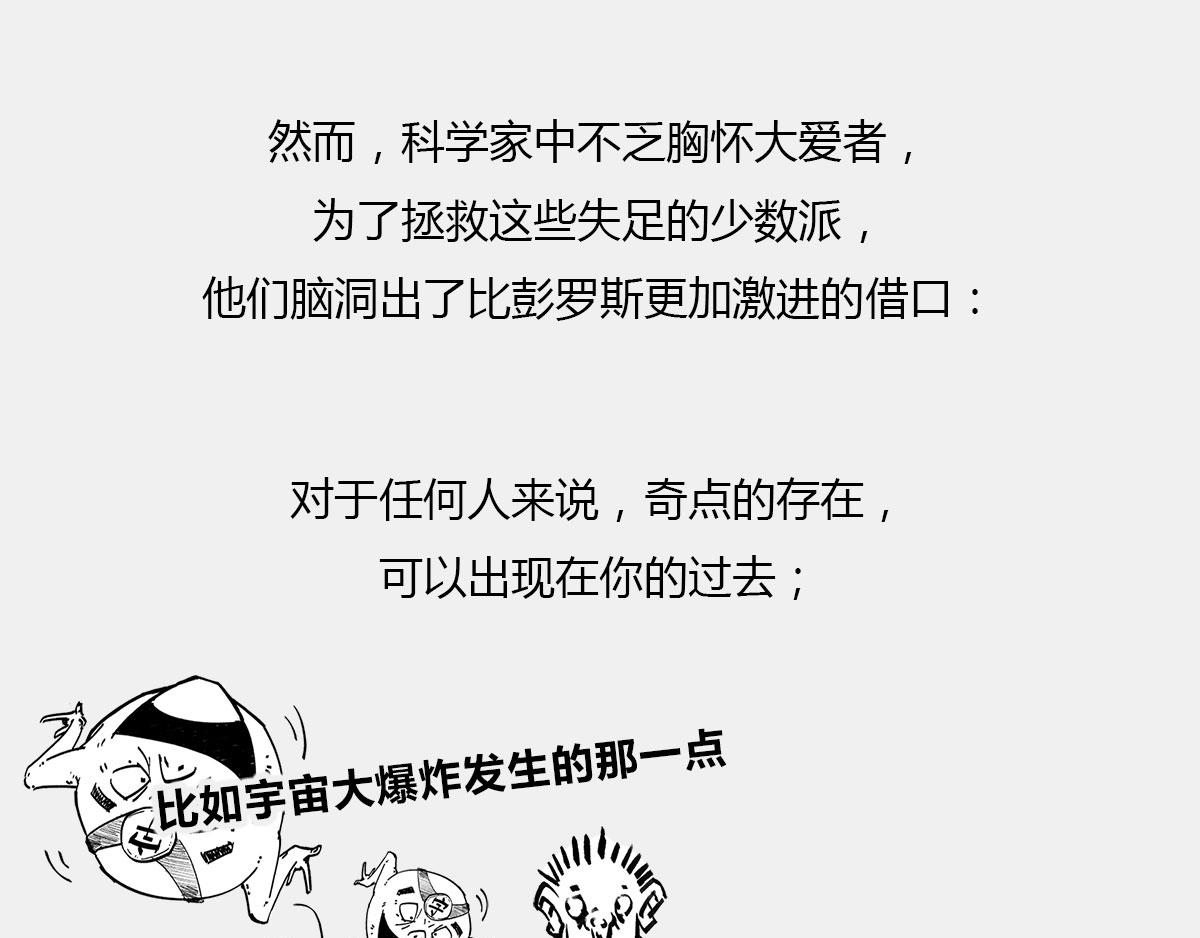 《1小时看懂相对论》八卦可以有，三俗不能够。 第45页