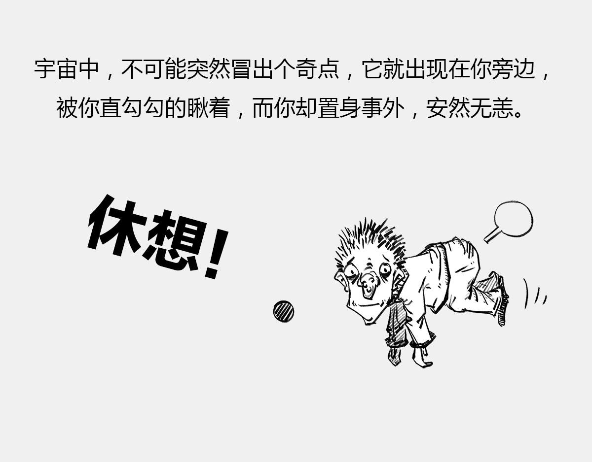 《1小时看懂相对论》八卦可以有，三俗不能够。 第49页