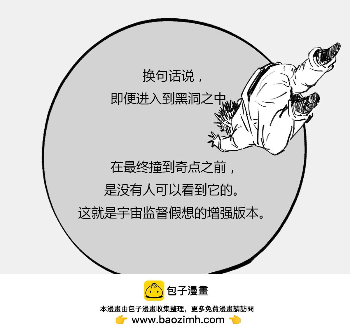 《1小时看懂相对论》八卦可以有，三俗不能够。 第50页