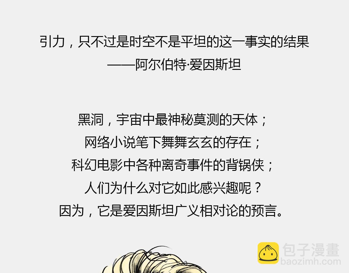 《1小时看懂相对论》八卦可以有，三俗不能够。 第6页