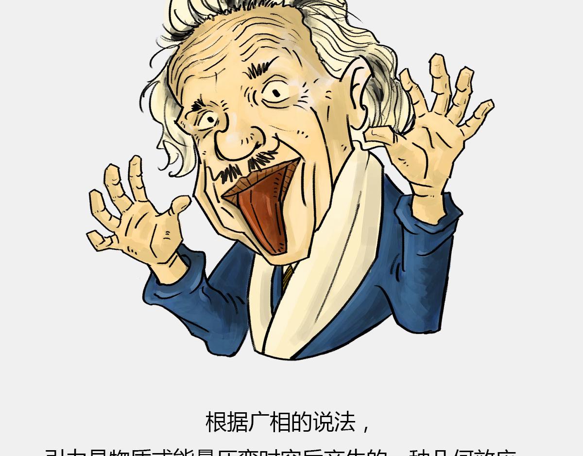 《1小时看懂相对论》八卦可以有，三俗不能够。 第7页