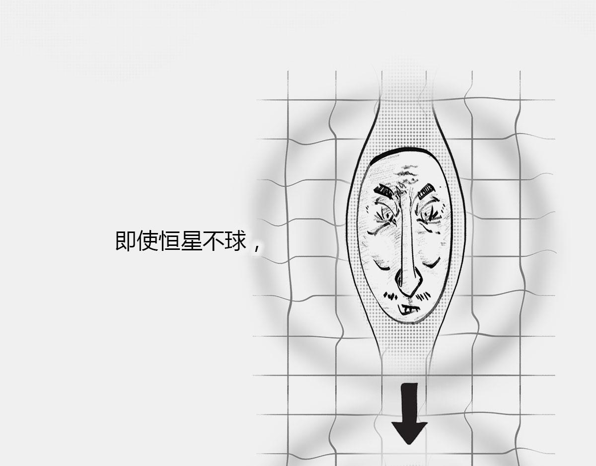 《1小时看懂相对论》上炕，钻被窝， 不睡觉，结果 第18页