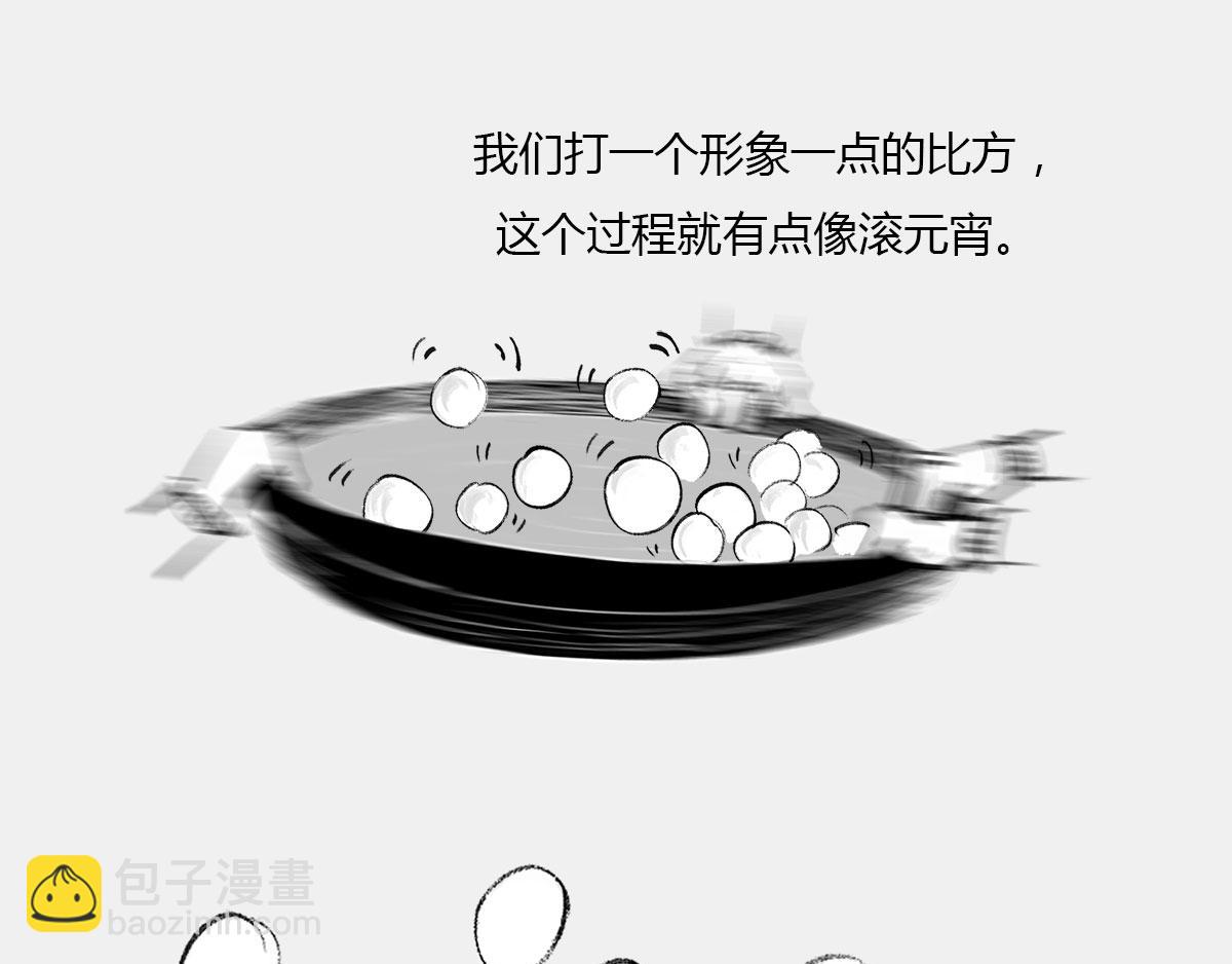 《1小时看懂相对论》上炕，钻被窝， 不睡觉，结果 第22页
