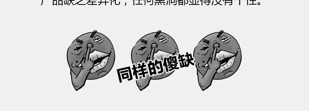 《1小时看懂相对论》上炕，钻被窝， 不睡觉，结果 第30页