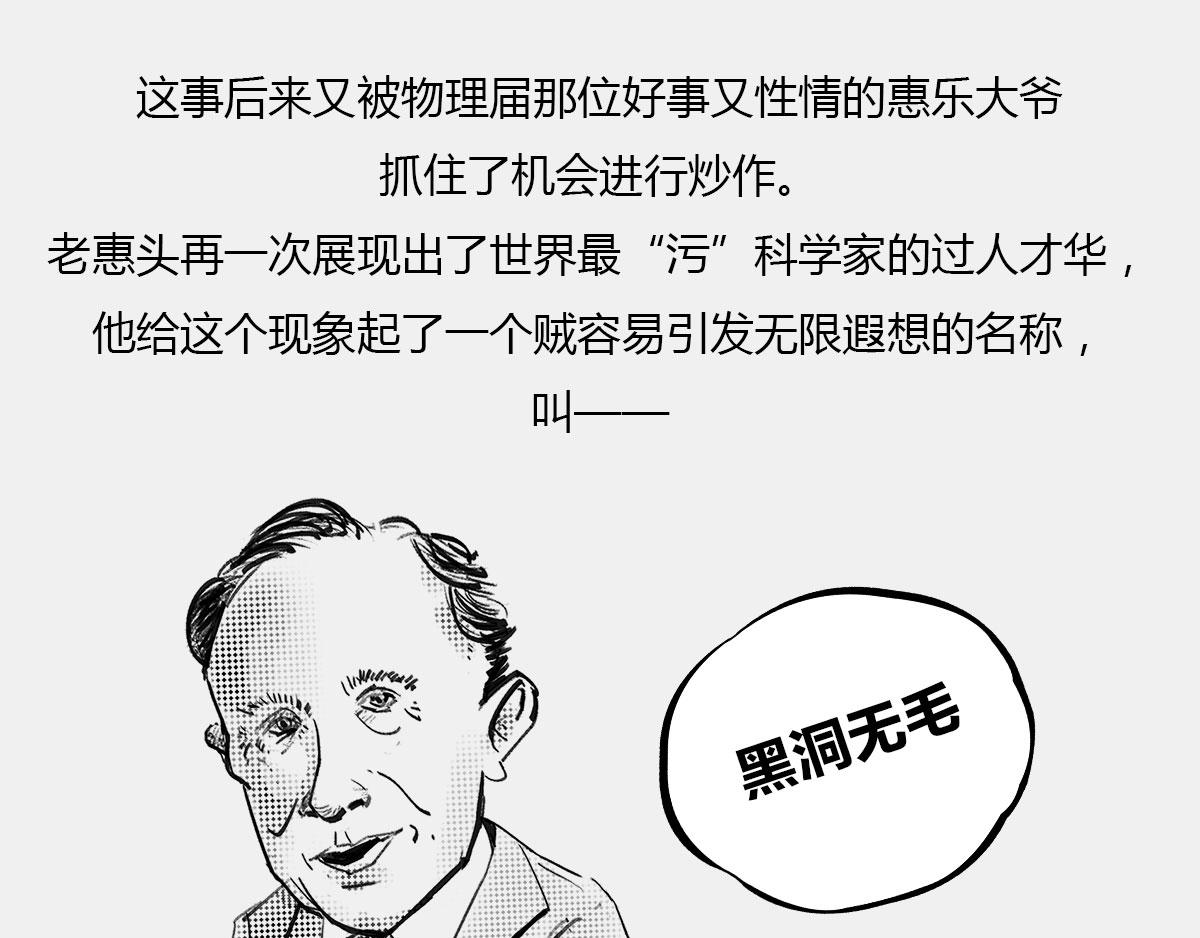 《1小时看懂相对论》上炕，钻被窝， 不睡觉，结果 第31页