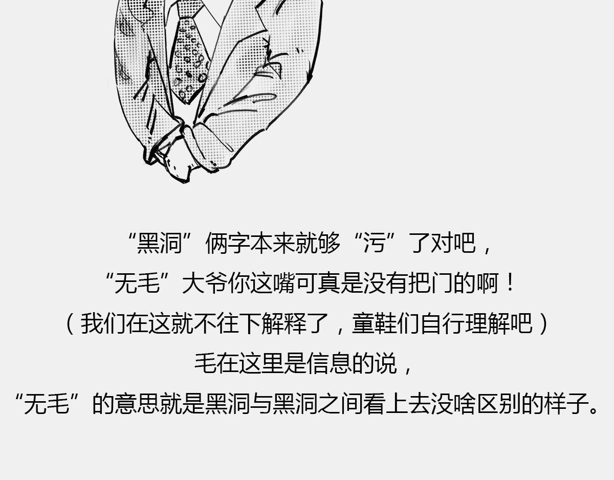 《1小时看懂相对论》上炕，钻被窝， 不睡觉，结果 第32页
